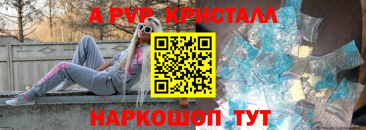 A-PVP мука  APVP крисы CK  Губкинский  Вход с VPN  А ПВП СК КРИС 