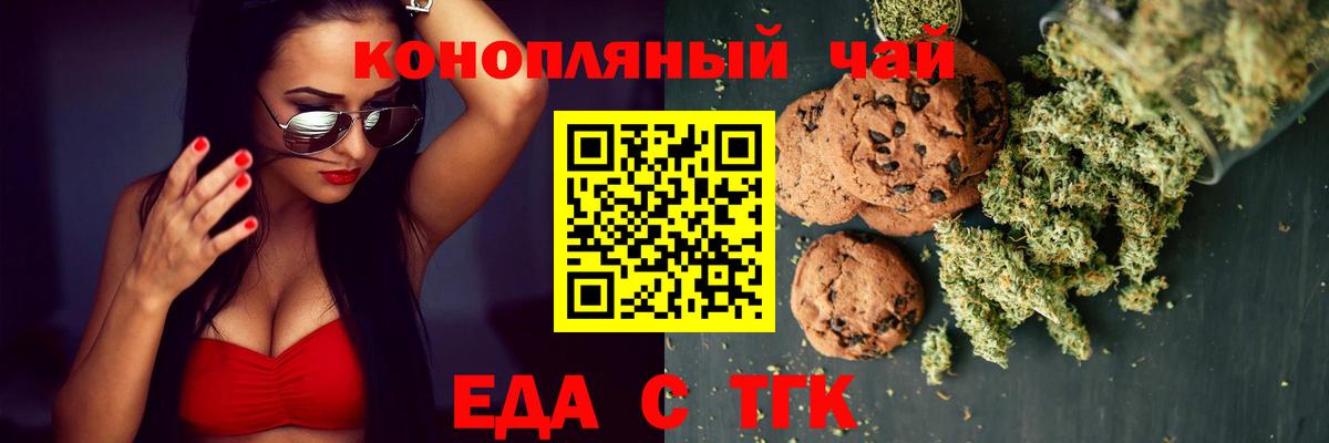 Canna-Cookies конопля  Вход с VPN  Губкинский 