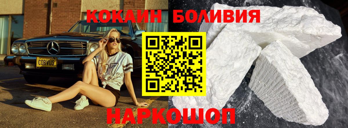 Губкинский  КОКАИН Боливия  Cocaine Колумбийский  Cocaine  Вход с VPN 