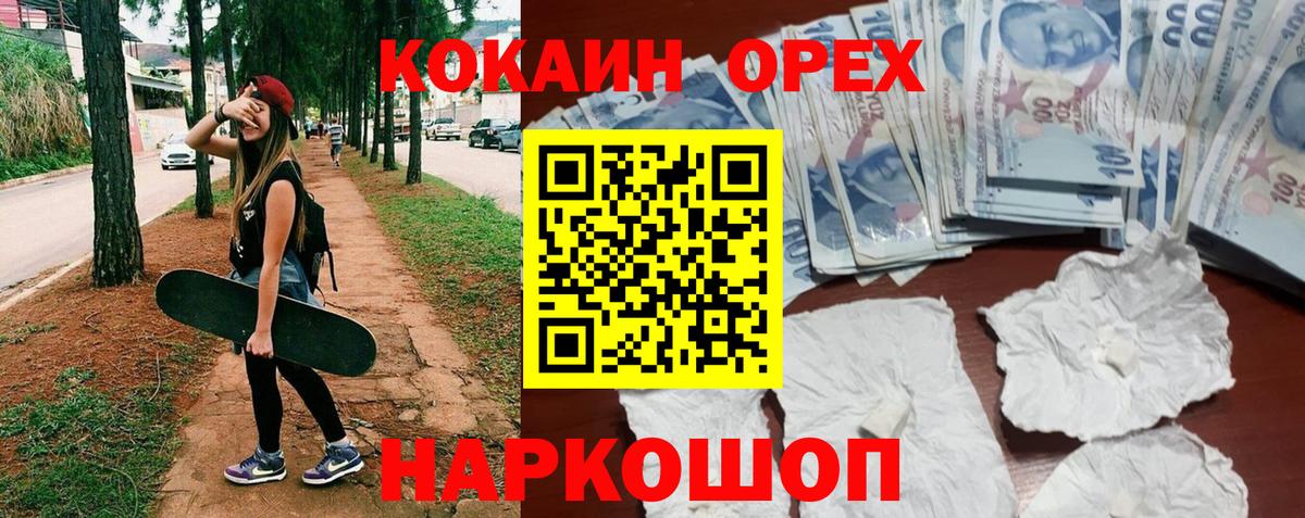КОКАИН Fish Scale Губкинский