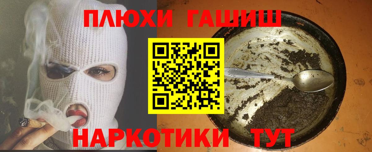 Гашиш Изолятор Губкинский
