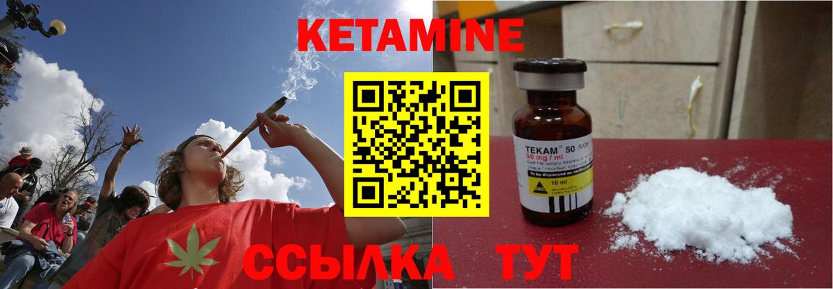 Кетамин VHQ Губкинский