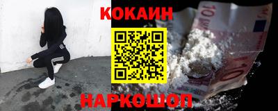 кокаин премиум Мариинск