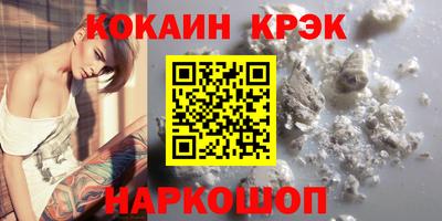 кокаин премиум Мариинск