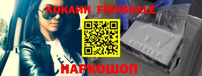 кокаин премиум Мариинск
