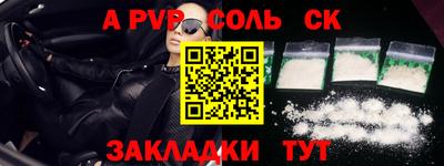 apvp Малгобек