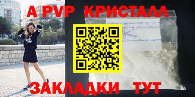 apvp Малгобек