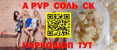 apvp Малгобек