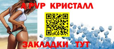 apvp Малгобек