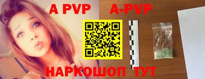 apvp Малгобек