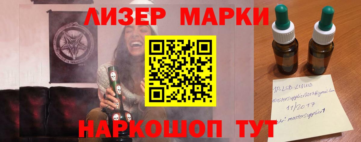 ЛСД экстази кислота Губкинский