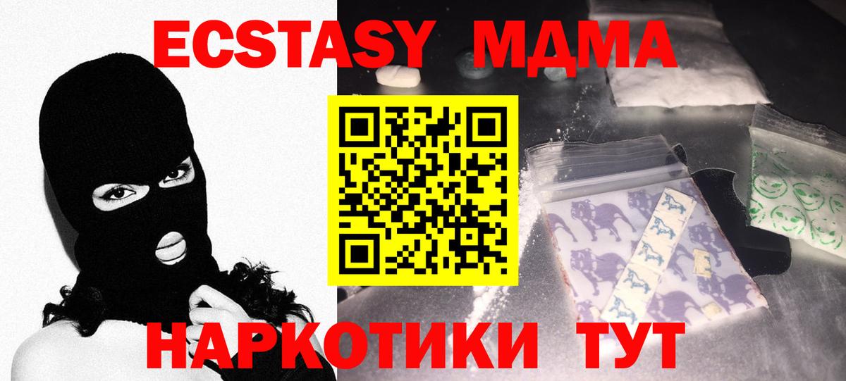 Губкинский  MDMA кристаллы  MDMA молли  Вход с VPN 