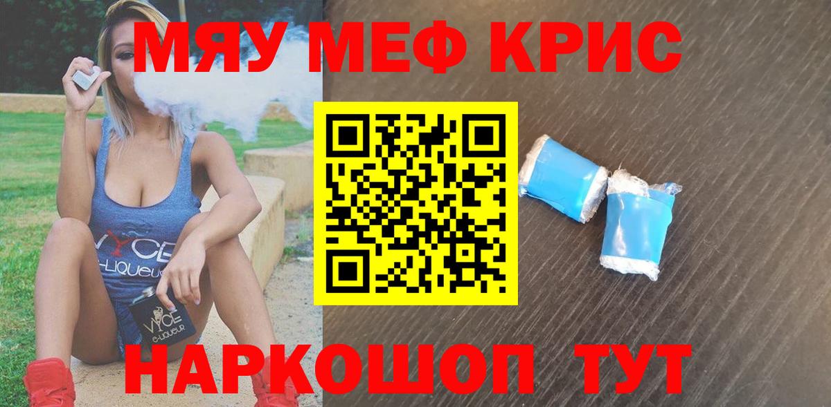 Меф mephedrone  МЕФ  Губкинский  Вход с VPN  МЕФ 