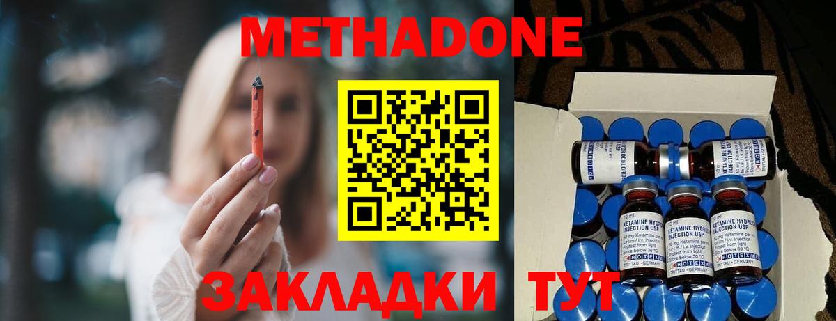 Губкинский  Метадон methadone  Вход с VPN 
