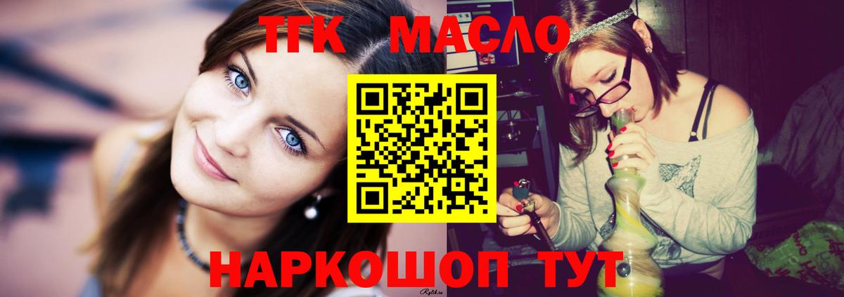 Губкинский  ТГК Wax  Вход с VPN 